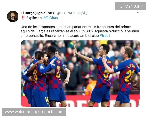 巴萨天价合同谈判破裂，内部分歧显现